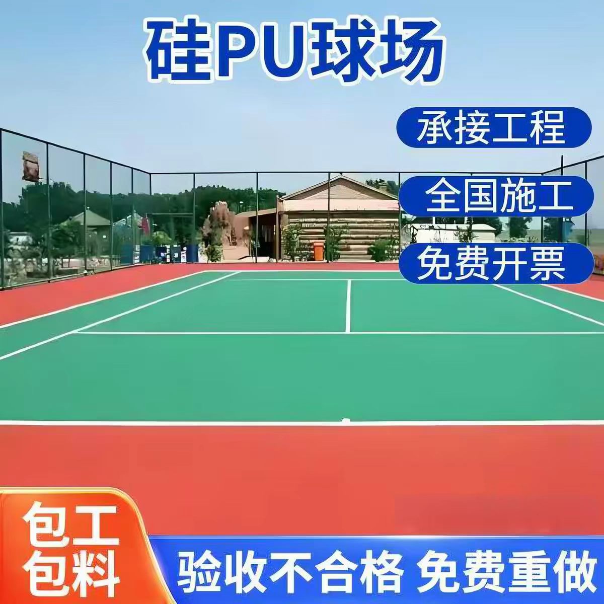 新乡市人造草坪球场硅PU - 价格